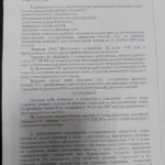 Приговор 3 - Дьяконов Алексей Владимирович