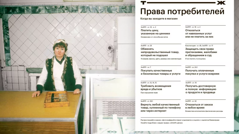 Адвокат Котиков Антон Константинович объясняет: Как защитить свои права потребителя?