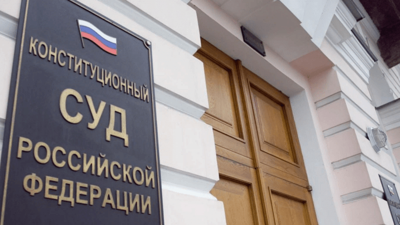 Юрист Юзвак Максим Васильевич объясняет: Ключевые конституционные споры по налогам за 2022