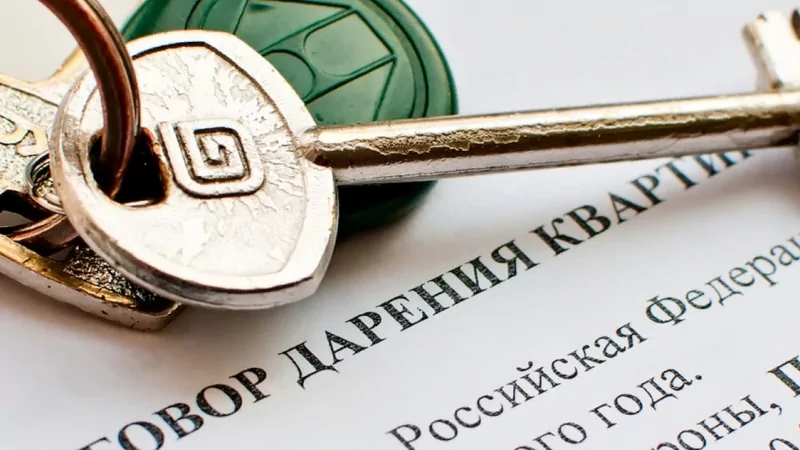 Юрист Байдак Зоя Михайловна объясняет: История о том, как подарок квартиры оборвал жизнь дарителя