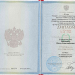 Диплом Артюшковой ЖА - Артюшкова Жанна Александровна