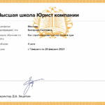Сертификат как спрогнозировать исход спора в суде - Маслова Екатерина Сергеевна