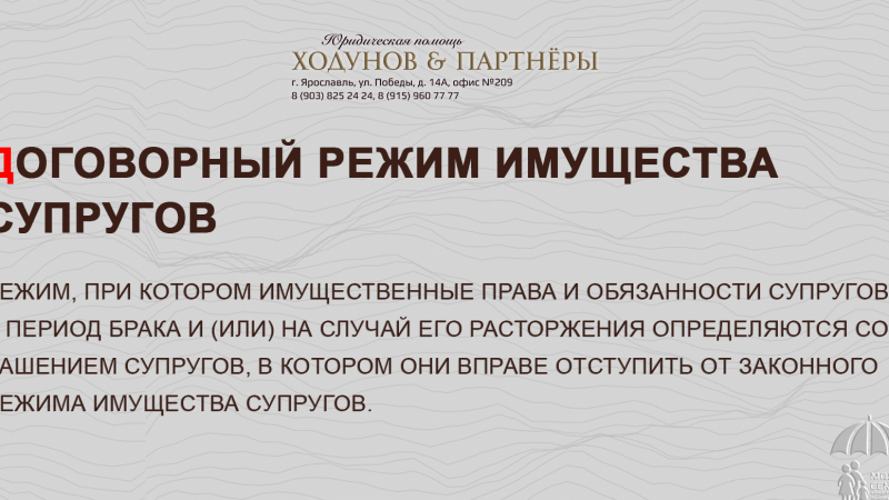 Юрист Ходунов Александр Сергеевич объясняет: Интересные термины – это всегда интересно и полезно!