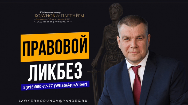 Юрист Ходунов Александр Сергеевич объясняет: Основные меры защиты персональных данных