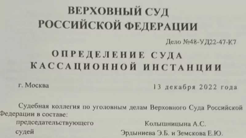 Адвокат Гриценко Татьяна Сергеевна объясняет: Отмена приговора по сбыту наркотиков и применение отсрочки