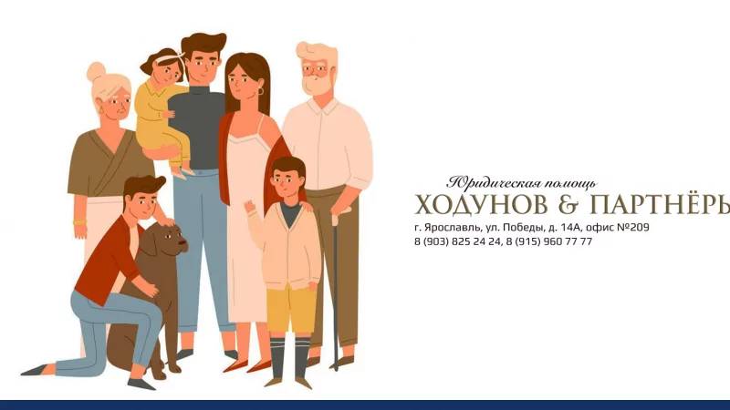 Юрист Ходунов Александр Сергеевич объясняет: Отцы и дети – разговор про родственные связи