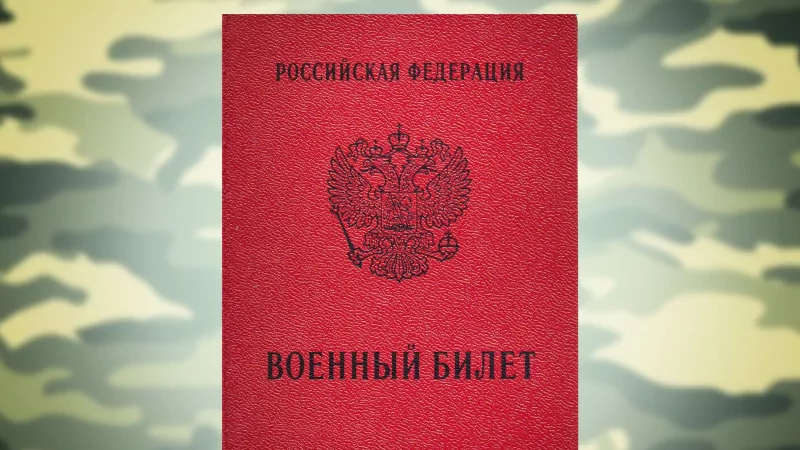 Адвокат Нурмухаметов Валерий Наилевич объясняет: Кто может сняться с воинского учёта