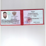 Удостоверение № 1037 - Щедров Дмитрий Сергеевич