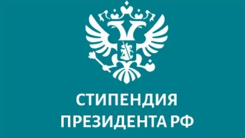 Юрист Коровина Елена Анатольевна объясняет: Получаем стипендию Президента РФ