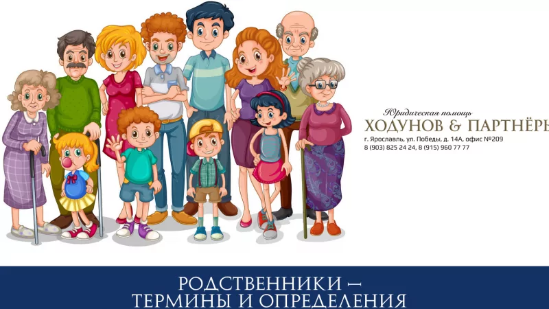 Юрист Ходунов Александр Сергеевич объясняет: Кровное прямое родство (по линиям матери и отца)