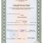 Свидетельство о сдаче теоретического экзамена Золтан К.А. - Золтан Карина Алиасхабовна