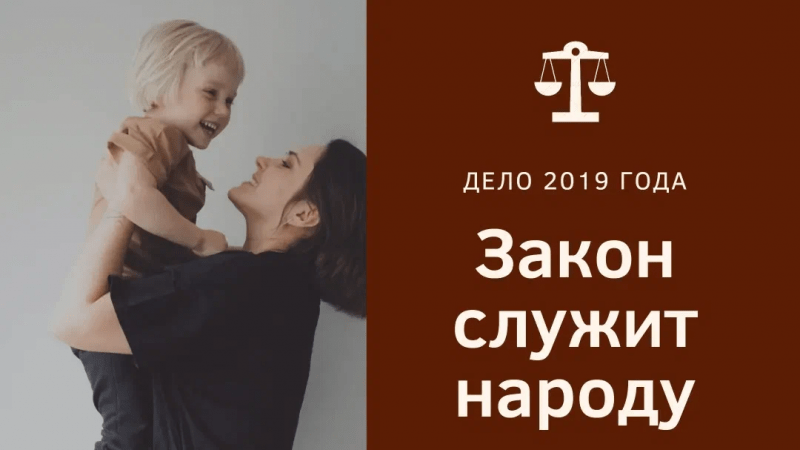Юрист Муклинов Сергей Хасанович объясняет: Дети – это святое! Судебная защита детей-сирот!