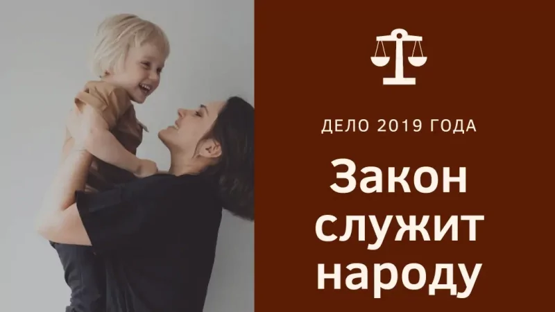 Юрист Муклинов Сергей Хасанович объясняет: Дети – это святое! Судебная защита детей-сирот!