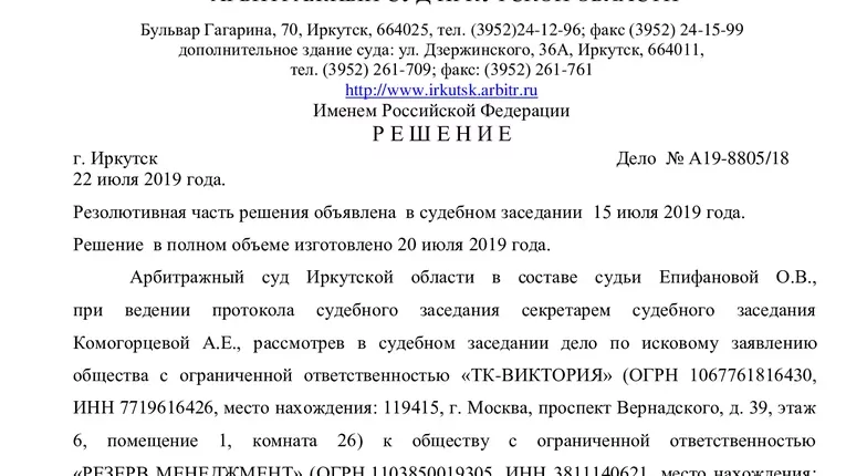 Юрист Муклинов Сергей Хасанович объясняет: Взыскание денежных средств по договору поставки!