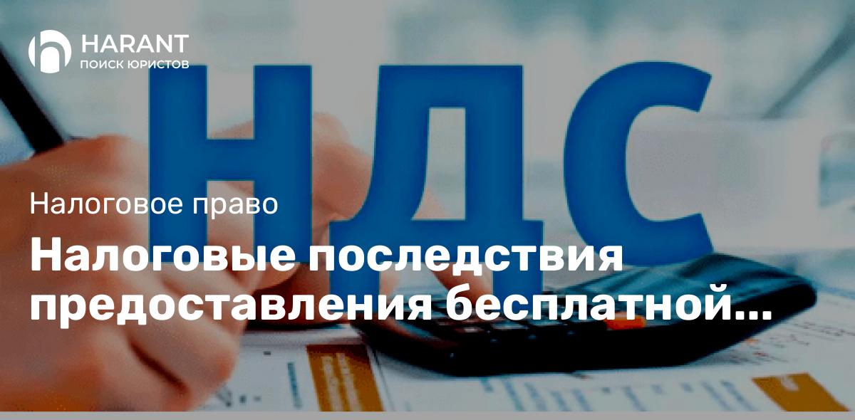 Налоговые последствия предоставления бесплатной парковки работникам