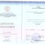 Копия диплома Халина О.В. - Халина Оксана Владимировна