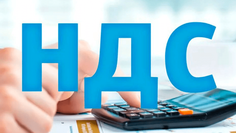 Юрист Юзвак Максим Васильевич объясняет: Кто платит НДС при продаже недвижимости иностранца с участием представителя