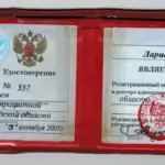 2026-01-30 08.53.50 - Рэймер Лариса Витальевна