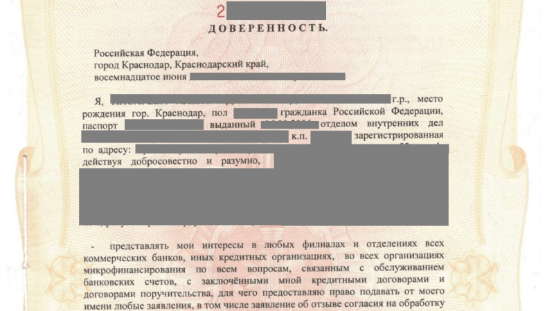 Юрист Савченко Алексей Олегович объясняет: Ответы на некоторые вопросы, связанные с доверенностью.