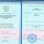 Диплом магистра на 1 л - Кириллов Владислав Юрьевич