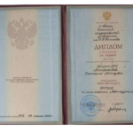 Диплом об образовании - Бастракова Екатерина Леонидовна