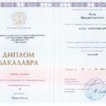 Диплом: ТСХИ(ф)НГАУ, 2016 — Рогов М.С.