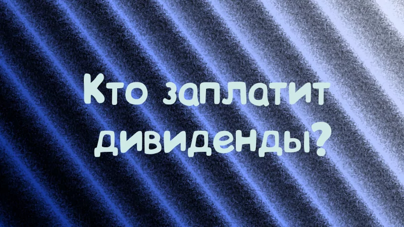 Юрист Дергачёв Сергей Михайлович объясняет: Корпоративные споры