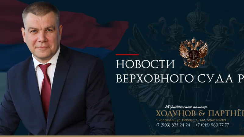 Юрист Ходунов Александр Сергеевич объясняет: Верховный суд запрещает страховать за нахождение в припаркованном автомобиле в состоянии опьянения