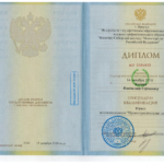 Диплом Ковтун В.С. - Ковтун Владислав Сергеевич