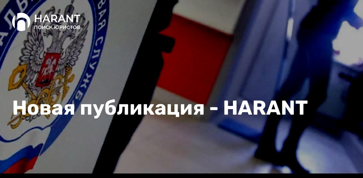 Налоговые новости за август 2023