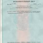 Ущерб Страховая - Мишко Дмитрий Ильич