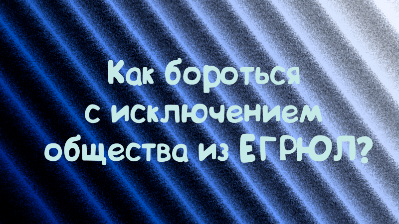 Юрист Дергачёв Сергей Михайлович объясняет: Спор с налоговой