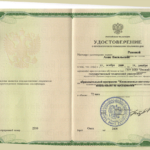 Удостоверение 2009 - Репина Анна Васильевна