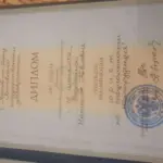 Диплом: Южный федеральный университет, 2002 — Паршук Н.П.