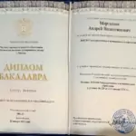 12 - Мартынов Андрей Валентинович