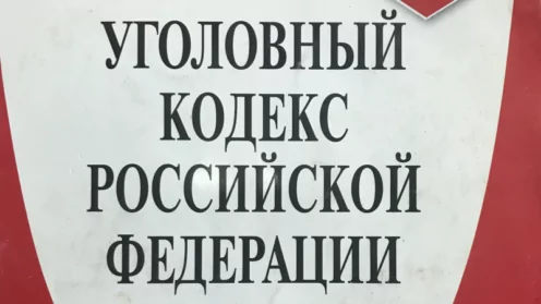 Адвокат по уголовным делам