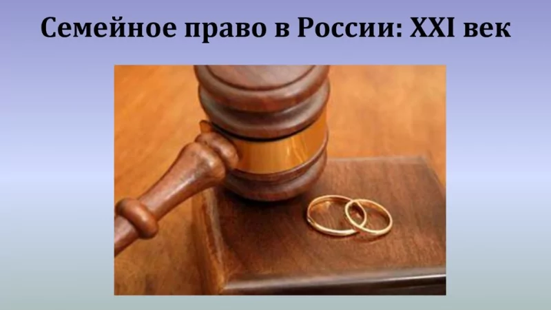 Юрист Бендер Андрей Владимирович объясняет: Семейное право