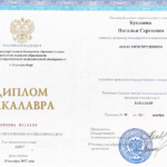 Диплом: Уральский государственный экономический университет, 2017 — Буслаева Н.С.