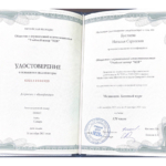 Диплом: Медиация, 2022 — Буслаева Н.С.