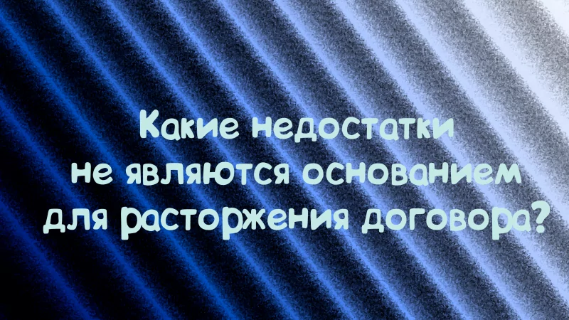 Юрист Дергачёв Сергей Михайлович объясняет: Противостояние потребителю