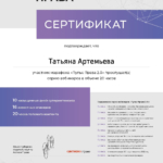 Пульс Права 5-16.12.22 - Артемьева Татьяна Васильевна