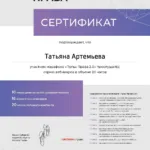 Пульс Права 5-16.12.22 - Артемьева Татьяна Васильевна