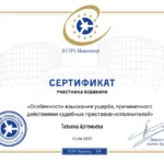 Сертификат 12.04.23 - Артемьева Татьяна Васильевна