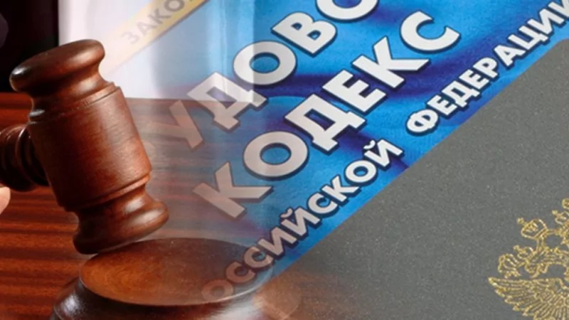 Юрист Бендер Андрей Владимирович объясняет: Административная ответственность по ст. 5.27 КоАП РФ