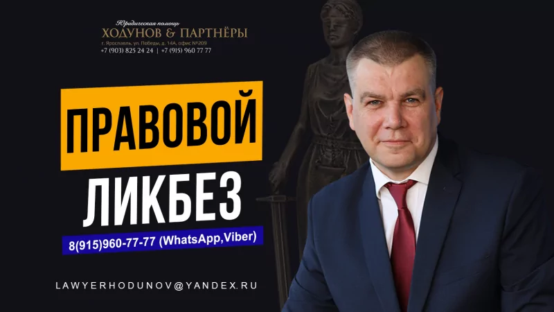 Юрист Ходунов Александр Сергеевич объясняет: Судебные расходы. Часть 2