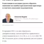 Статья в Адвокатской Газете - Хилалов Вадим Рифович