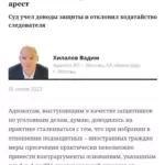 Статья в Адвокатской Газете - Хилалов Вадим Рифович