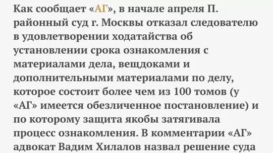 Адвокат Хилалов Вадим Рифович объясняет: Очень редкое решение суда