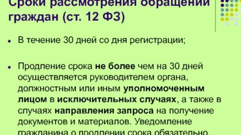 Административная ответственность по ст. 5.59 КоАП РФ