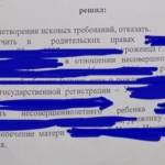 Ограничение родительских прав - Кудрина Ксения Павловна